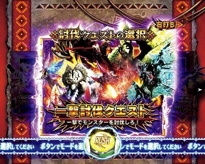 Pモンスターハンターダブルクロス 連続狩猟ver. 【一撃討伐クエスト】