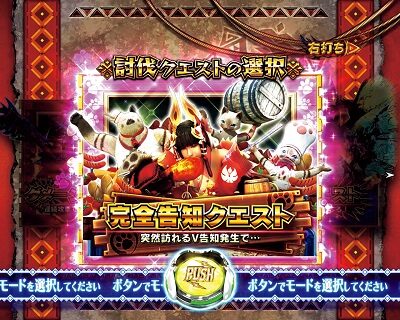 Pモンスターハンターダブルクロス 連続狩猟ver. 【完全告知クエスト】