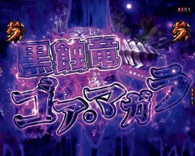 Pモンスターハンター ダブルクロス モンスター系リーチ