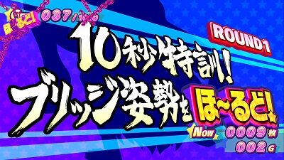 パチスロ ロリクラ☆ほーるど！ 内容