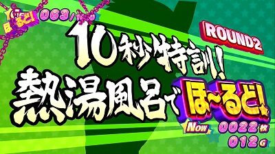 パチスロ ロリクラ☆ほーるど！ ブリッジを10G間キープ出来れば次ROUNDへ