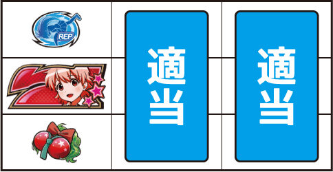 パチスロ ロリクラ☆ほーるど! ▼左リール下段にチェリー停止時