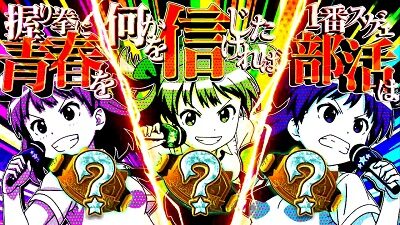 パチスロ ロリクラ☆ほーるど！ ■概要