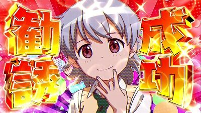 パチスロ ロリクラ☆ほーるど！ CZ関連