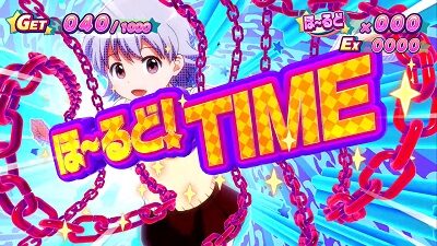 パチスロ ロリクラ☆ほーるど！ ほーるど！TIME