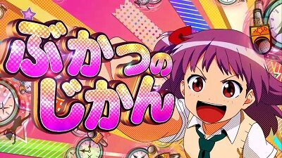 パチスロ ロリクラ☆ほーるど！ 通常時のゲーム性