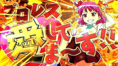 パチスロ ロリクラ☆ほーるど！ 準備画面では当日の3択正解履歴を確認することができる