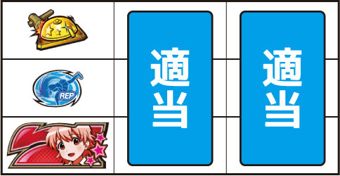 パチスロ ロリクラ☆ほーるど! ▼左リール下段に赤7停止時