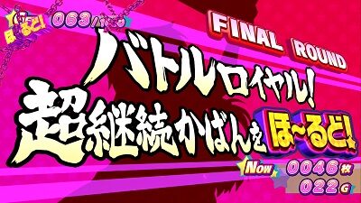 パチスロ ロリクラ☆ほーるど！ 熱湯風呂を10G間耐えることが出来れば、次ROUNDへ