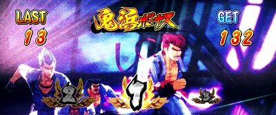 鬼浜爆走紅蓮隊 激闘謳歌編 ■概要