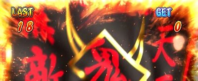 鬼浜爆走紅蓮隊 激闘謳歌編 ■概要