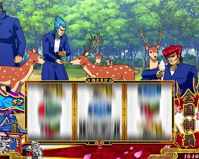 鬼浜爆走紅蓮隊 激闘謳歌編 通常時のゲーム性