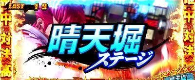 鬼浜爆走紅蓮隊 激闘謳歌編 期待度