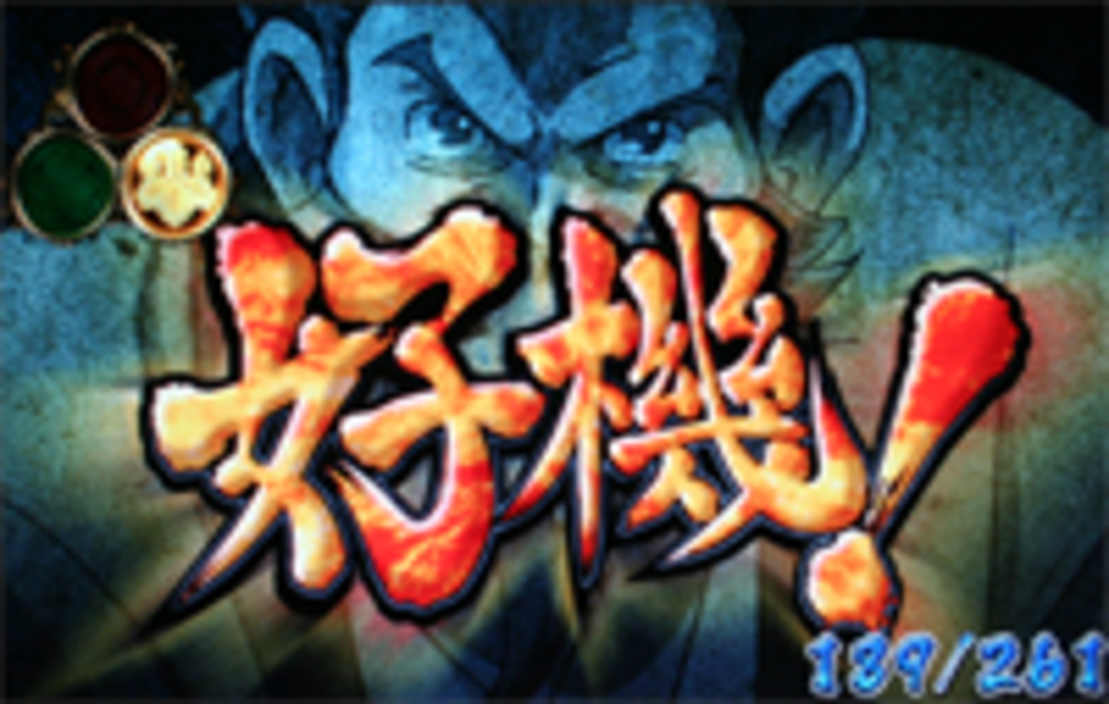 天下布武2 BIG中の打ち方