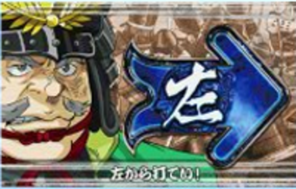 天下布武2 REG中の打ち方