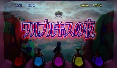 SLOT劇場版 魔法少女まどか☆マギカ[前編]始まりの物語／[後編]永遠の物語 【タイトル画面】