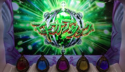 SLOT劇場版 魔法少女まどか☆マギカ[前編]始まりの物語／[後編]永遠の物語 ■概要