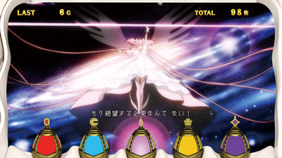 SLOT劇場版 魔法少女まどか☆マギカ[前編]始まりの物語／[後編]永遠の物語 アルティメットボーナス