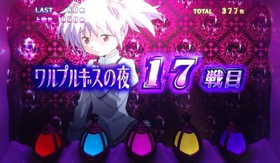 SLOT劇場版 魔法少女まどか☆マギカ[前編]始まりの物語／[後編]永遠の物語 基本パターン