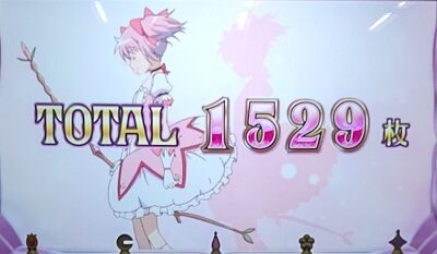 SLOT劇場版 魔法少女まどか☆マギカ[前編]始まりの物語／[後編]永遠の物語 AT・ボーナス終了時のボイスについて