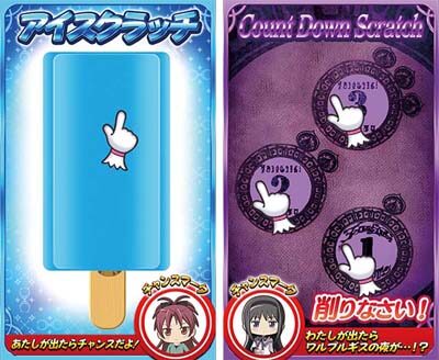 SLOT劇場版 魔法少女まどか☆マギカ[前編]始まりの物語／[後編]永遠の物語 ▼スクラッチパターン