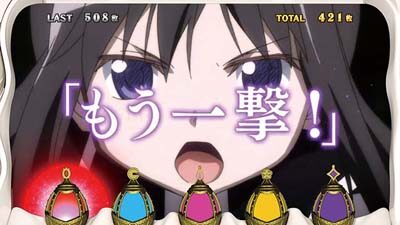 SLOT劇場版 魔法少女まどか☆マギカ[前編]始まりの物語／[後編]永遠の物語 特化ゾーンについて