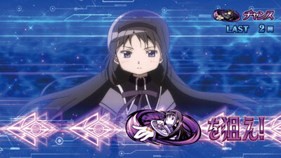 SLOT劇場版 魔法少女まどか☆マギカ[前編]始まりの物語／[後編]永遠の物語 期待度