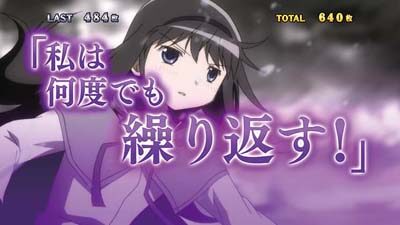 SLOT劇場版 魔法少女まどか☆マギカ[前編]始まりの物語／[後編]永遠の物語 期待度：高