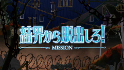 SLOT劇場版 魔法少女まどか☆マギカ[前編]始まりの物語／[後編]永遠の物語 【ミッション系連続演出について】