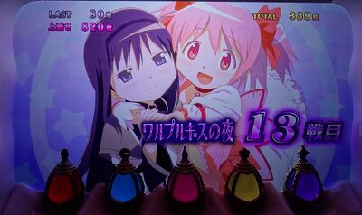 SLOT劇場版 魔法少女まどか☆マギカ[前編]始まりの物語／[後編]永遠の物語 セット継続期待度：約90％