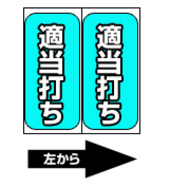 ハネスロリラックマ 通常時の打ち方