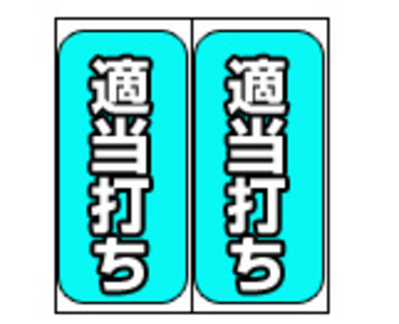 ハネスロリラックマ ボーナス中の打ち方