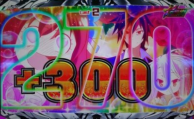 ノーゲーム・ノーライフ THE SLOT ■概要