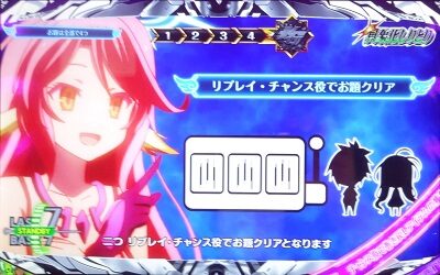 ノーゲーム・ノーライフ THE SLOT 【説明パート】