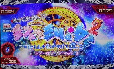 ノーゲーム・ノーライフ THE SLOT ラブ・オア・ラベッド2