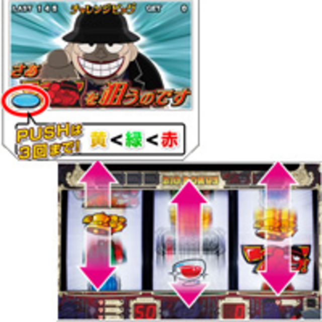 パチスロ笑ゥせぇるすまん BIG中の打ち方
