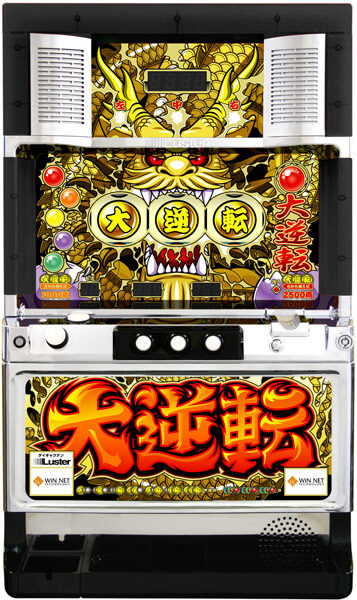 大逆转