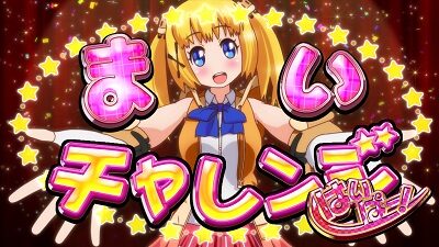 GⅠ優駿倶楽部3 CZ概要