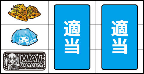 GⅠ優駿倶楽部3 ▼上記以外の停止形