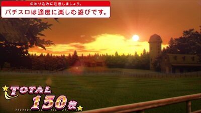 GⅠ優駿倶楽部3 奇数設定示唆