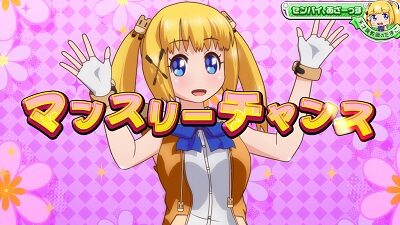 GⅠ優駿倶楽部3 【マンスリーチャンス】