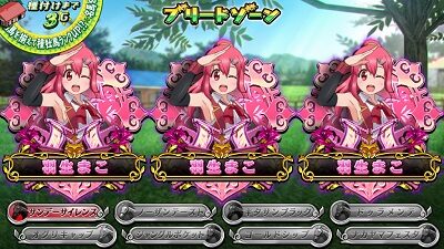 GⅠ優駿倶楽部3 【ブリートゾーン】