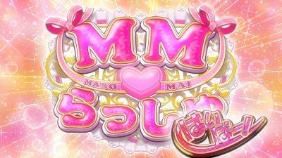 GⅠ優駿倶楽部3 【MM♡らっしゅはいぱー】