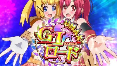 GⅠ優駿倶楽部3 【GⅠロードUMAX】
