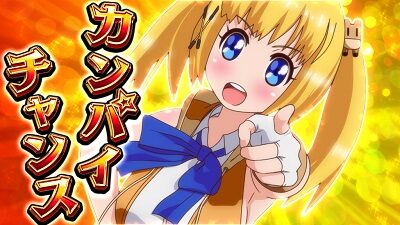 GⅠ優駿倶楽部3 【カンパイチャンス】