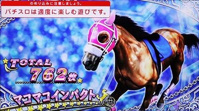 GⅠ優駿倶楽部3 ▼GⅠロード終了画面に示唆要素あり