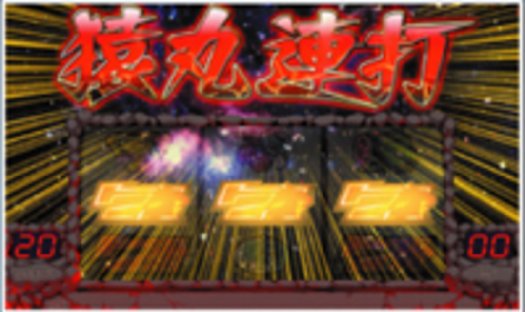 プロゴルファー猿 雷電ボーナス（ART）