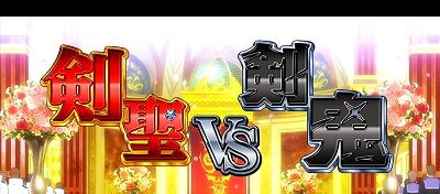 Re:ゼロから始める異世界生活Apex Vacation 発生でBB濃厚
