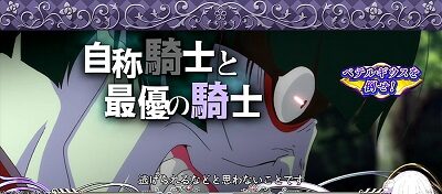 Re:ゼロから始める異世界生活Apex Vacation 期待度