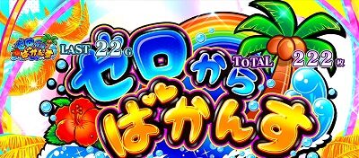 Re:ゼロから始める異世界生活Apex Vacation ゼロからばかんす